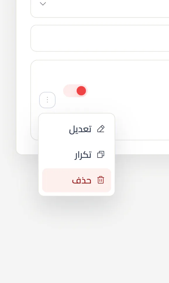 قائمة إجراءات المنتج وتضم خيارات التعديل والتكرار والحذف